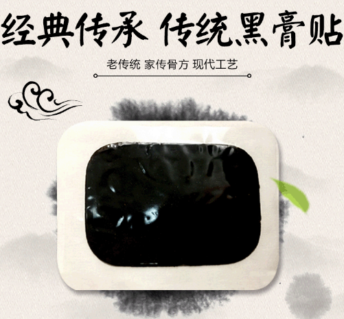 泥灸、膏药批发：技巧与避坑指南