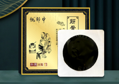 膏药厂家生产二类械字号产品需什么条件