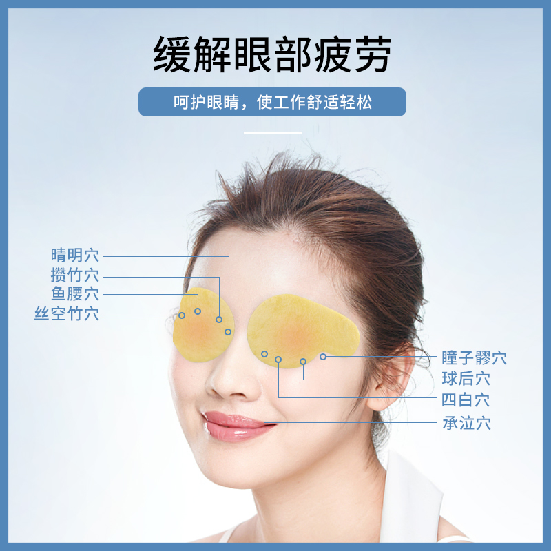 找眼贴厂家批发好还是代工好