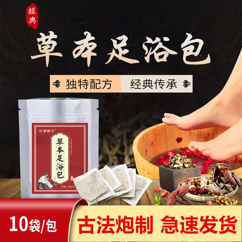 足浴粉、足浴包代加工怎么做？