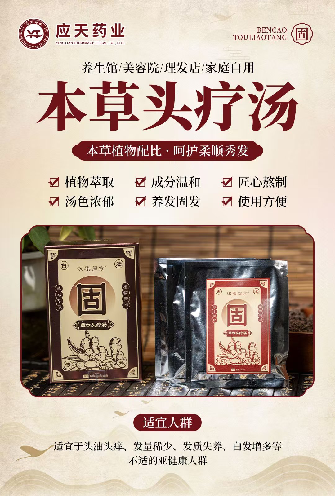 头疗养发粉代加工找什么样的厂家？